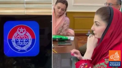 پنجاب میں گمشدہ دستاویزات کی رپورٹ اب گھر بیٹھےنئی ایپ پر دستیاب ہو گی